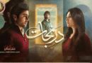 درِ نجات